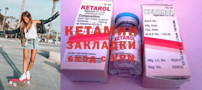 Кетамин ketamine  Нариманов 